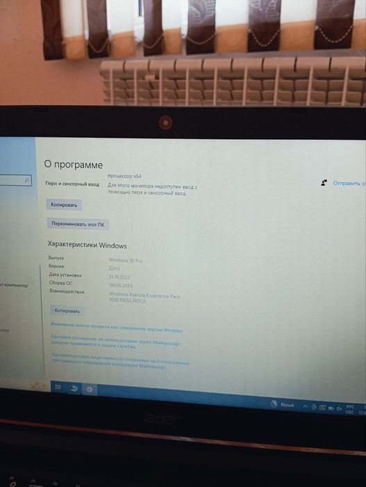 Acer Coray 5 noutbook