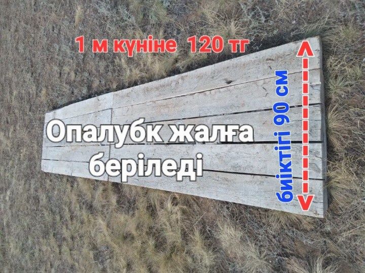 Фундамет құйып береміз