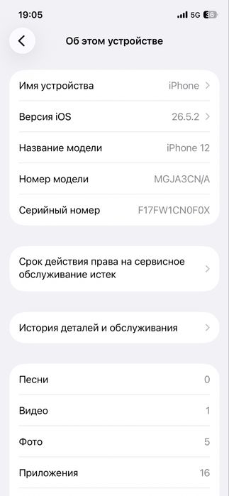 Iphone 12 - 128gb - 100% акб - темный синий