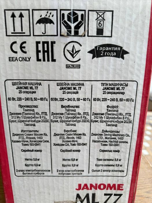 Новая швейная машинка janome 77