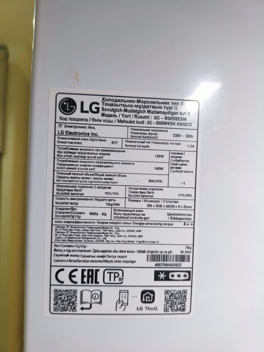 Продаётся холодильник LG Inverter