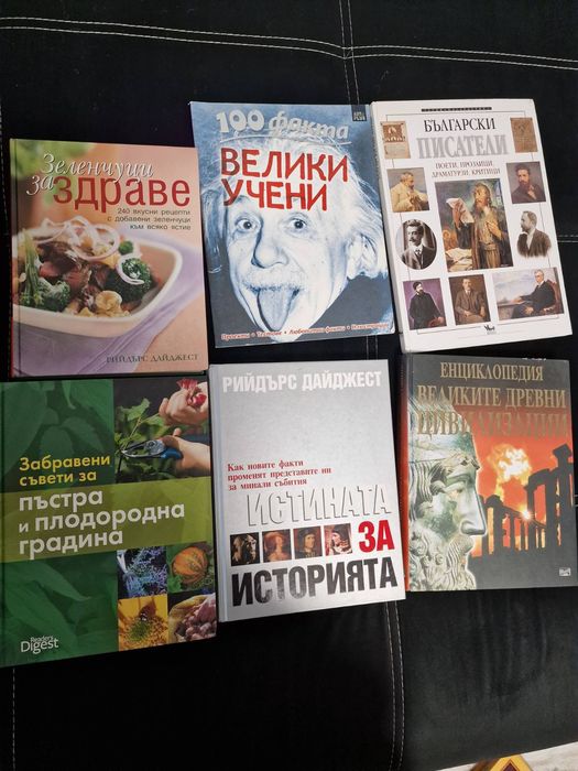 Енциклопедия различни видове