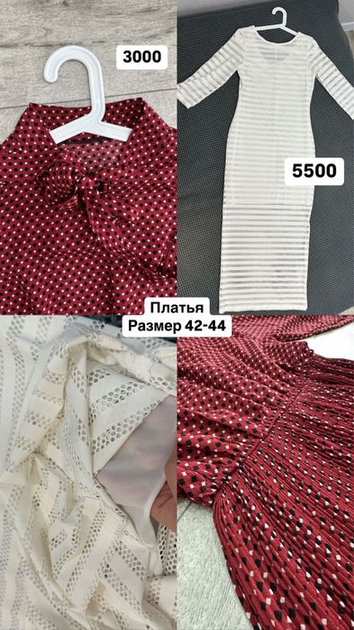 Женская одежда в отличном состоянии