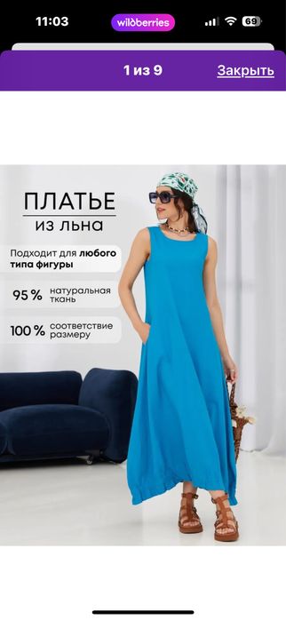 Два платья в стиле бохо М и L.