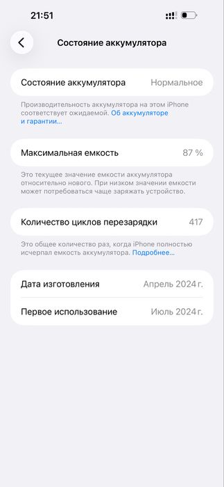 iPhone 15 promax natural titan 256 sim + e-sim