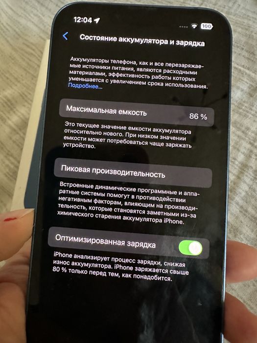 Продам телефон Айфон 13.