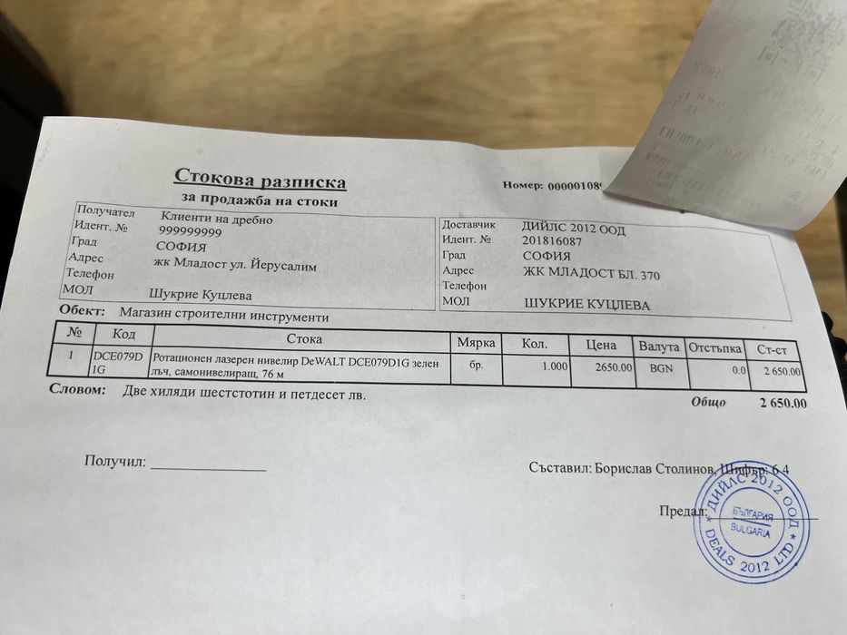 Ротационен лазерен нивелир DeWALT DCE079G зелен лъч, самонивелиращ