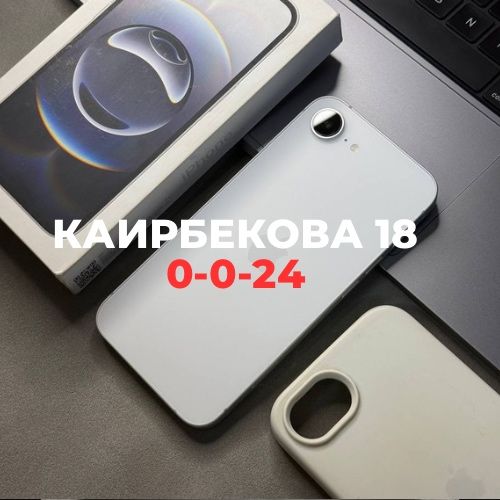 iPhone 16E (128gb) | BaiTime