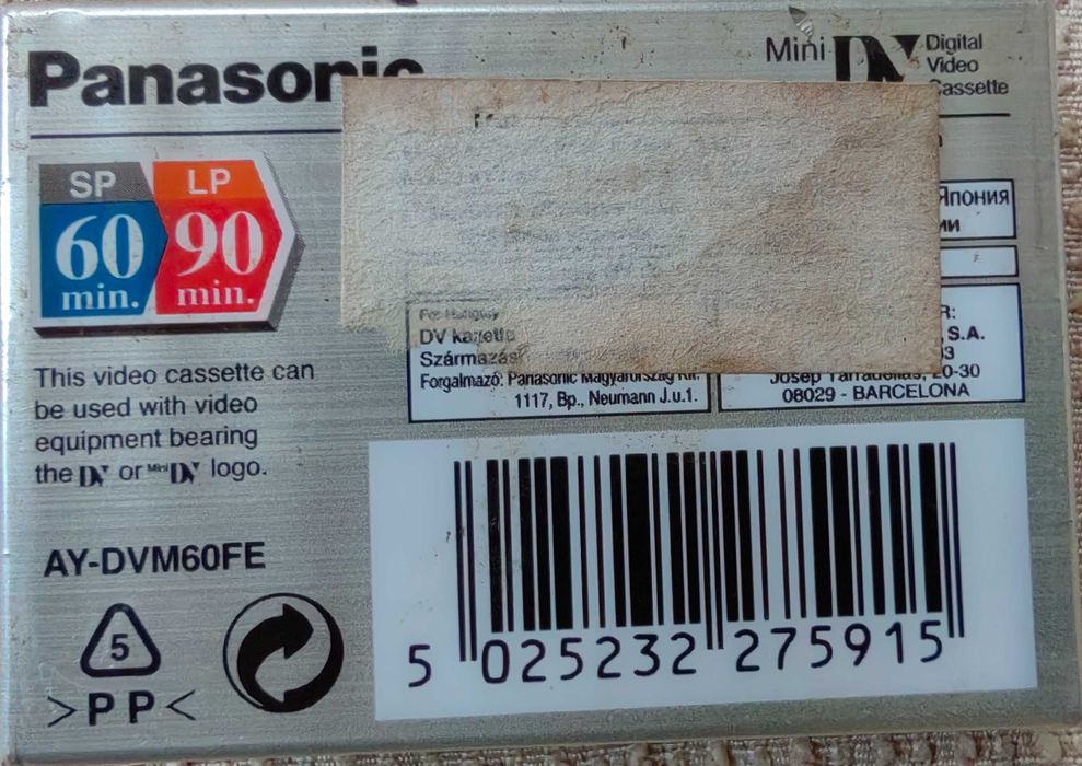 Касетка за камера DVC