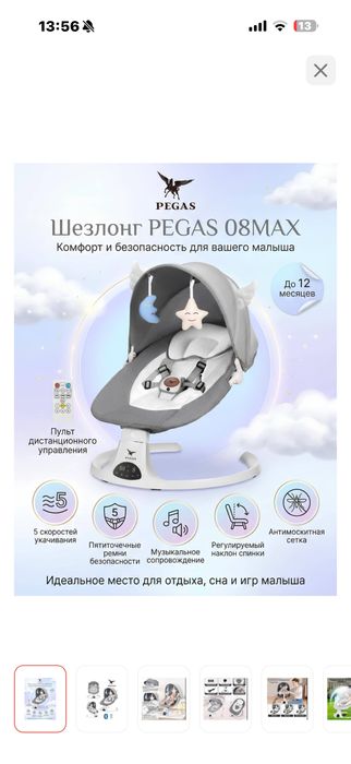Продам шезлонг в отличном состоянии