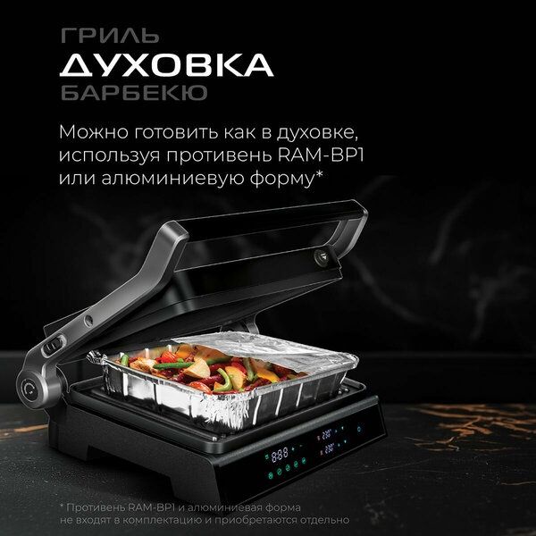 Гриль прижимной Red Solution SteakPRO G807D