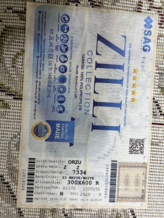 Гилам тоза 300х600