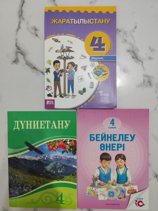 5 сынып оқулықтары