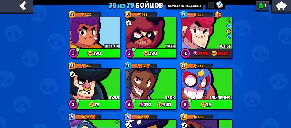 Обмен АК бравл старс