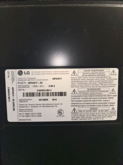 Продаётся телевизор LG