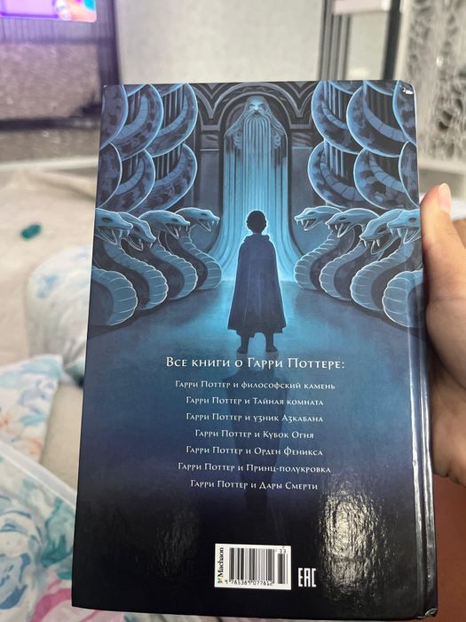 Гарри Поттер книги, перевод от Мачаон