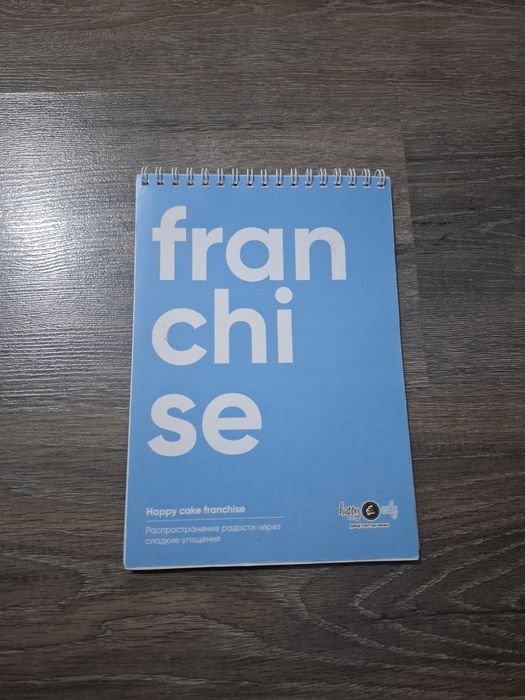 Блокнот, Ежедневник