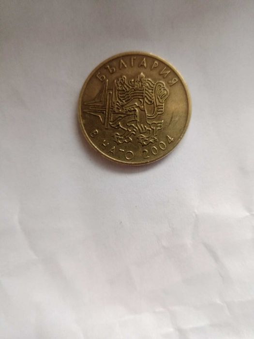 50 стотинки 2004г