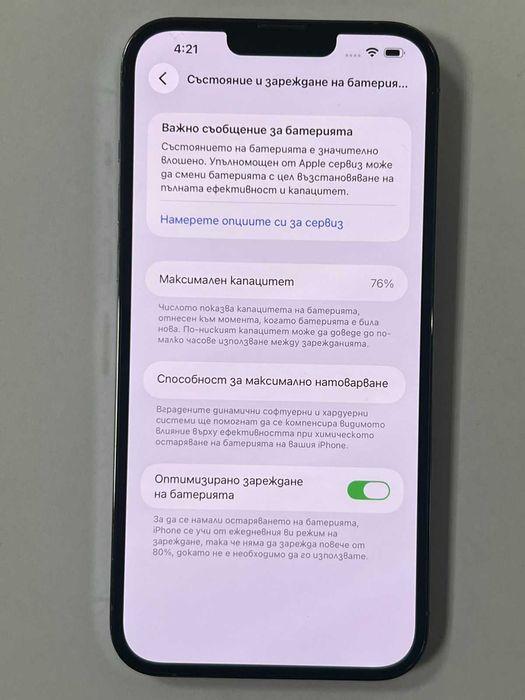 ***КАТО НОВ*** Iphone 13 Pro Max 128GB 76%bh