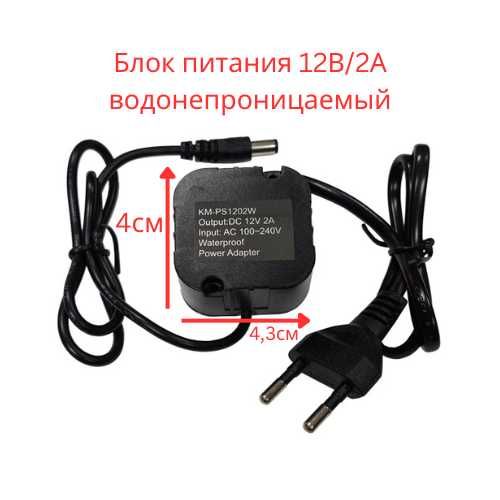 Блок питания 12В/2А мини, водонепроницаемый