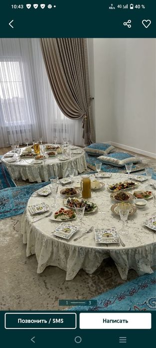 Круглый стол аренда д1.5