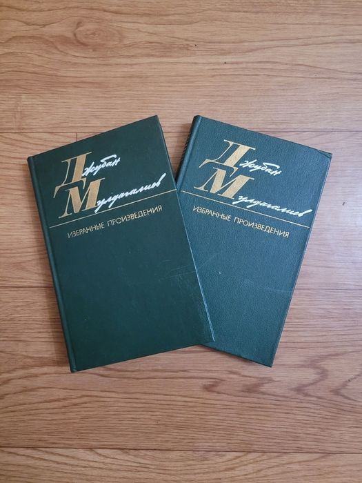 Книги Казахских писателей в 2-х и 3-х томах