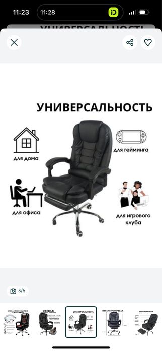 Кресло кожзаменитель,