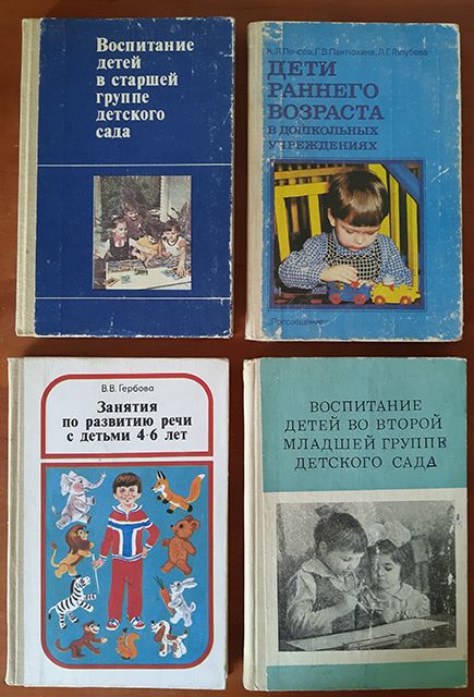 Развитие речи. Игры и занятия с детьми раннего возраста. 1-3 года