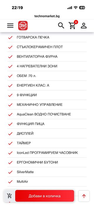 Нова Готварска печка Gorenje