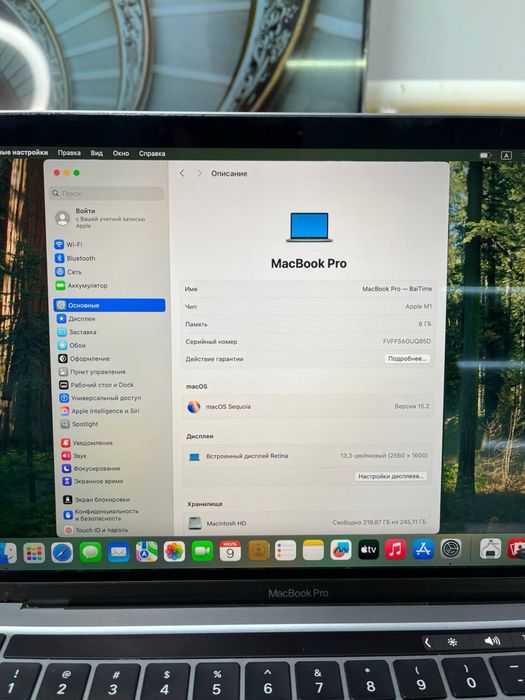 Ноутбук MacBook Pro M1