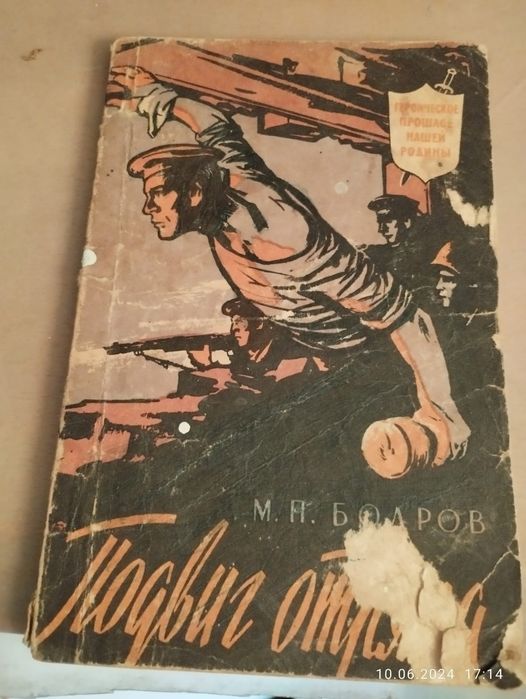 Книги о войне. Продам