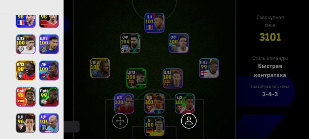 Pes-аккаунт за 2к