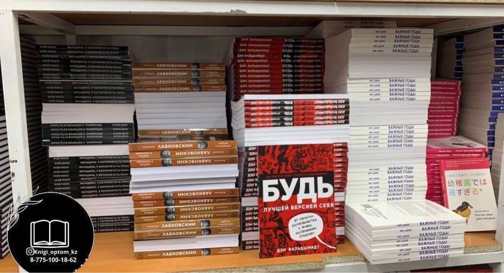 Книги оптом