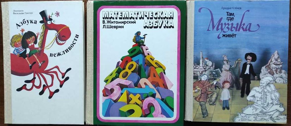 Книги для дошколят и их родителей_01