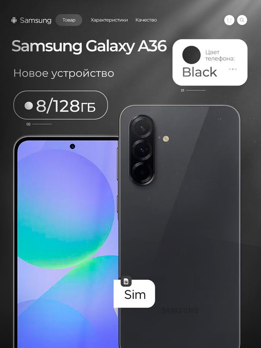 Самсунг А36 5G 8/128гб