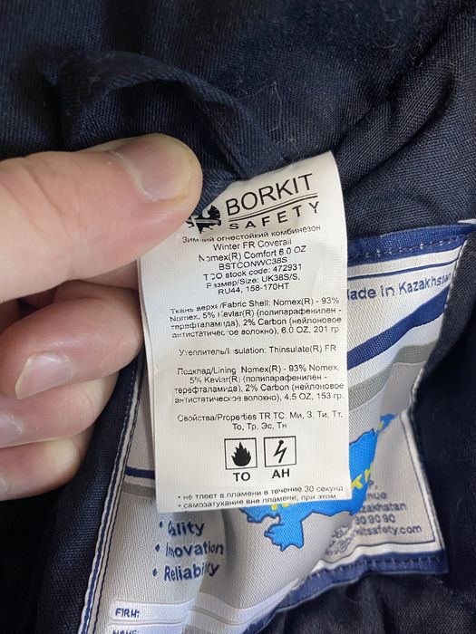Спецовка комбинезон тшо