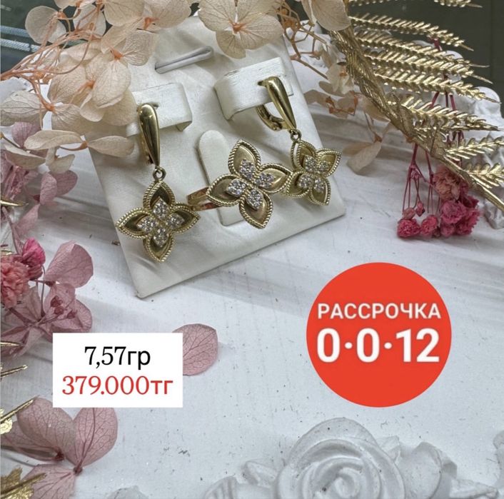 Золотой набор из колец и серьг