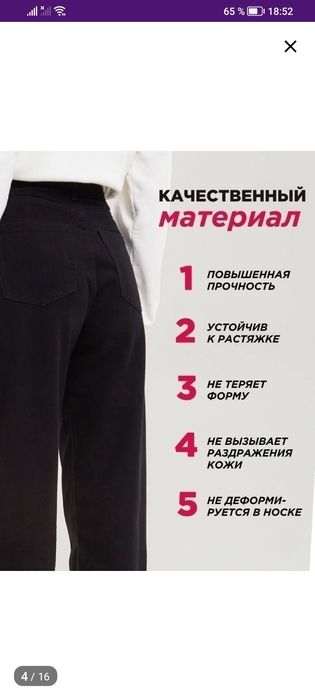 Продаются штаны бананы