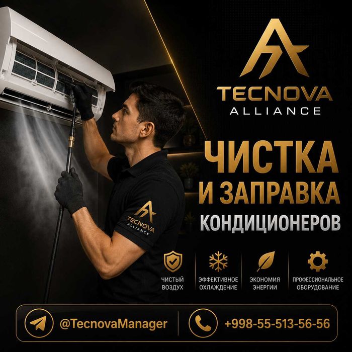 Установка кондиционера в городе Ташкент