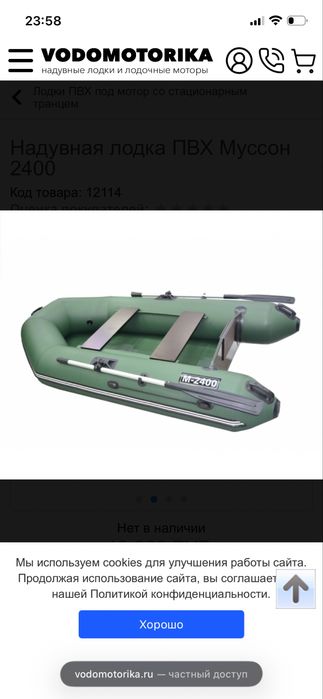 Продам лодку МУССОН