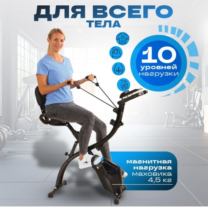 Велотренажёр новый