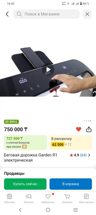 Беговая дорожка.