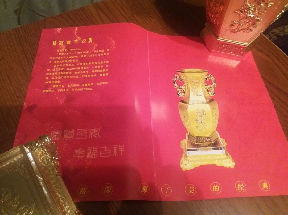 Декоративная золотая ваза .