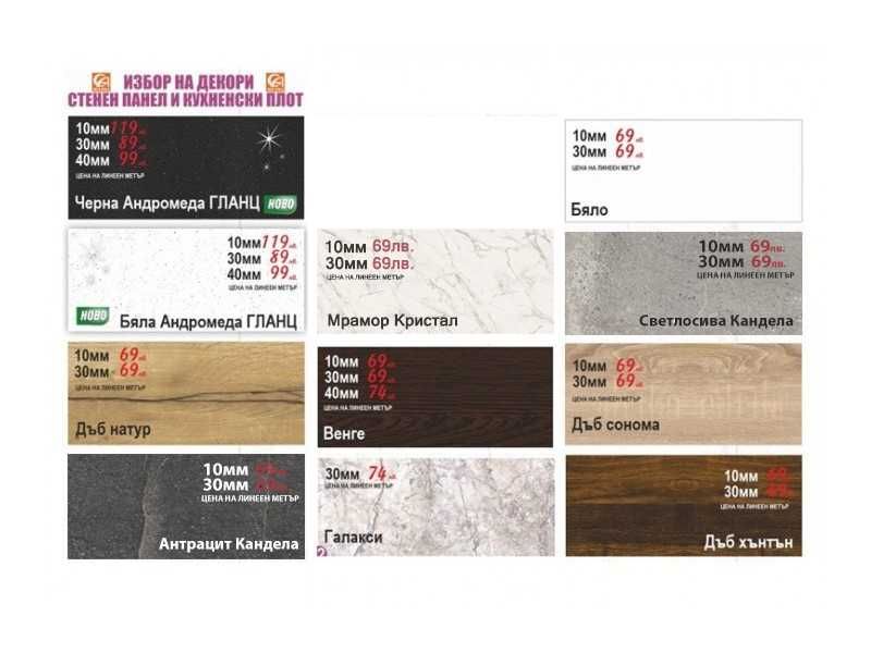 Кухня Хавана 14 - дъб марон