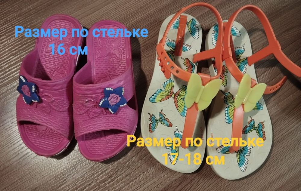 Сланцы, сабо детские