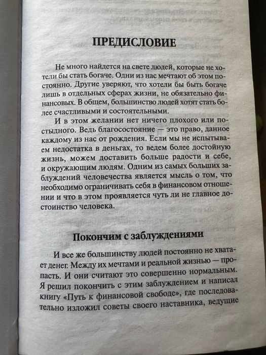 «Собаки Прожаж» Блэйр Сингер
