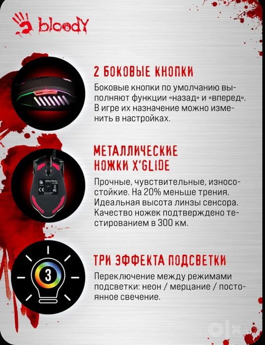 Новая игровая мышь A4Tech Bloody (RGB подсветка, 1ms)