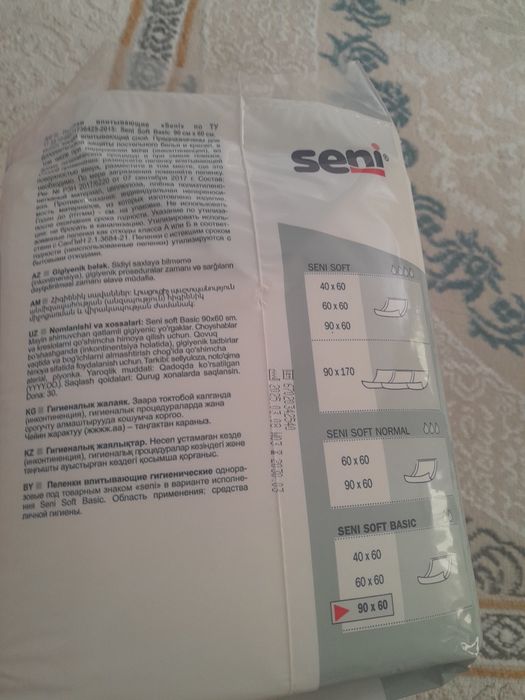 Пеленки впитывающие для взрослых