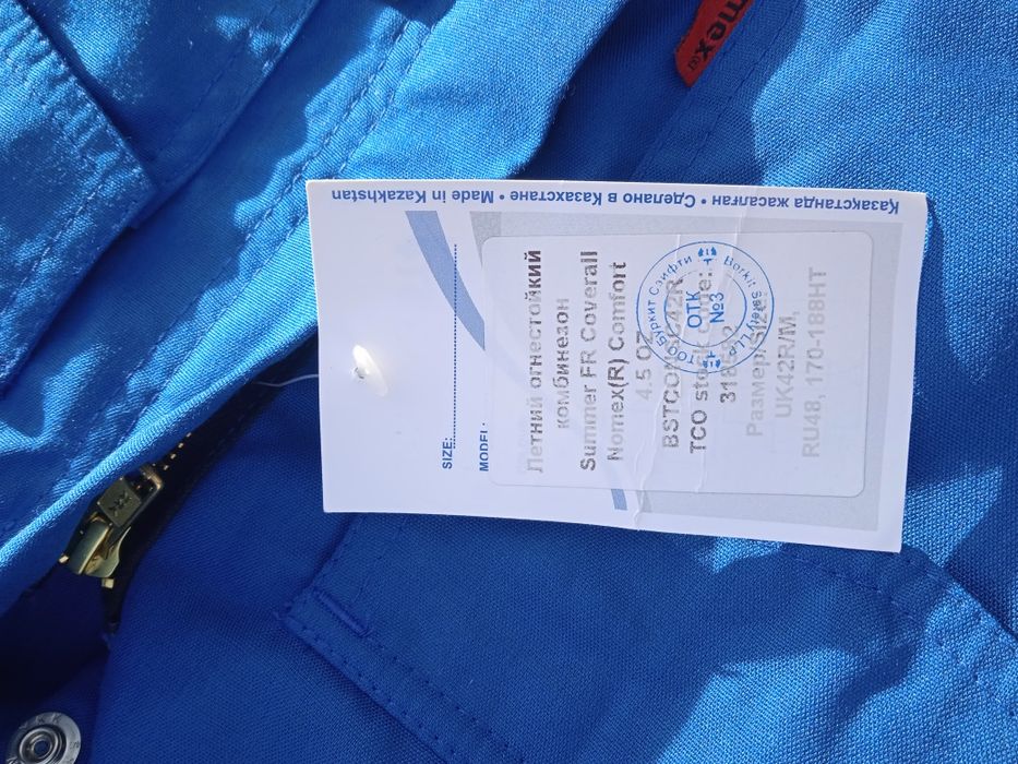 Продам комбез ТШО