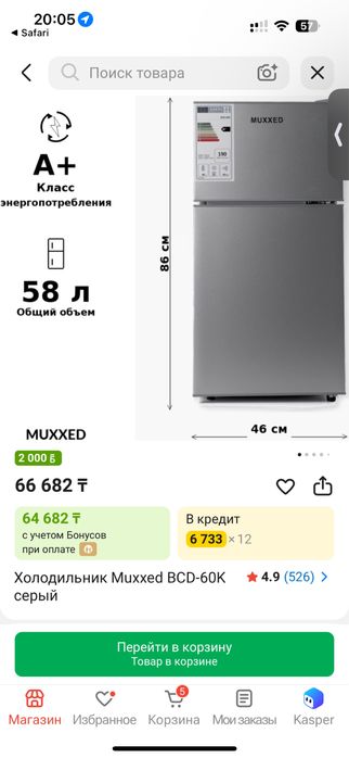 Продаю обсалютно новый мини холодильник